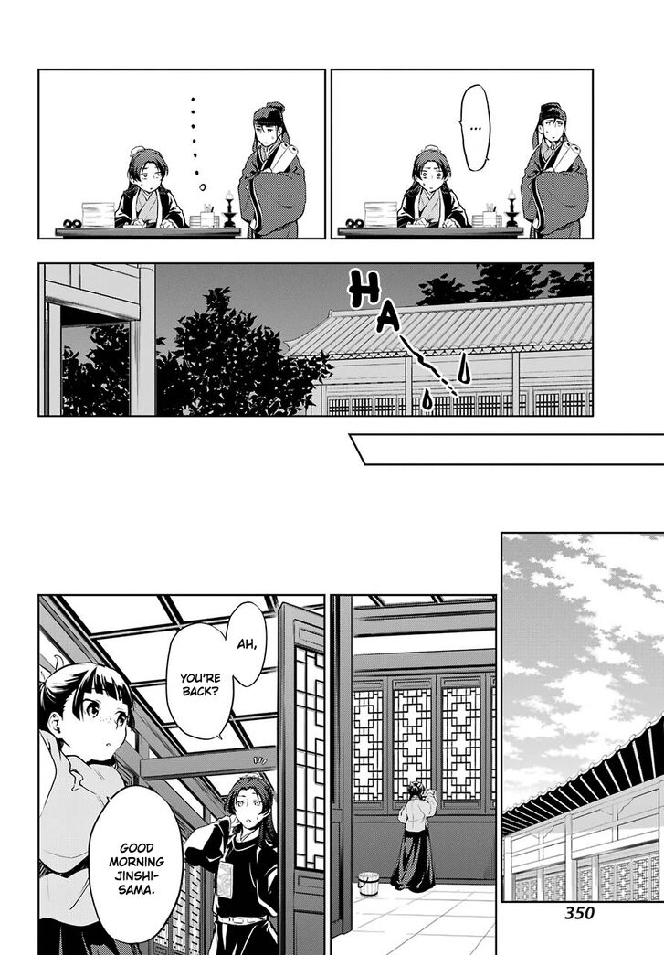 The Apothecary Diaries, Chapter 29.2 image 13